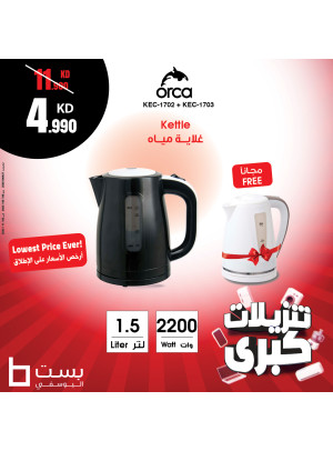 Mega Sale on Kitchen Appliances