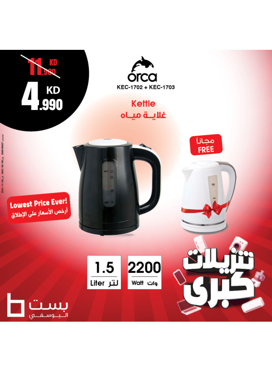 تنزيلات كبري على أجهزة المطبخ