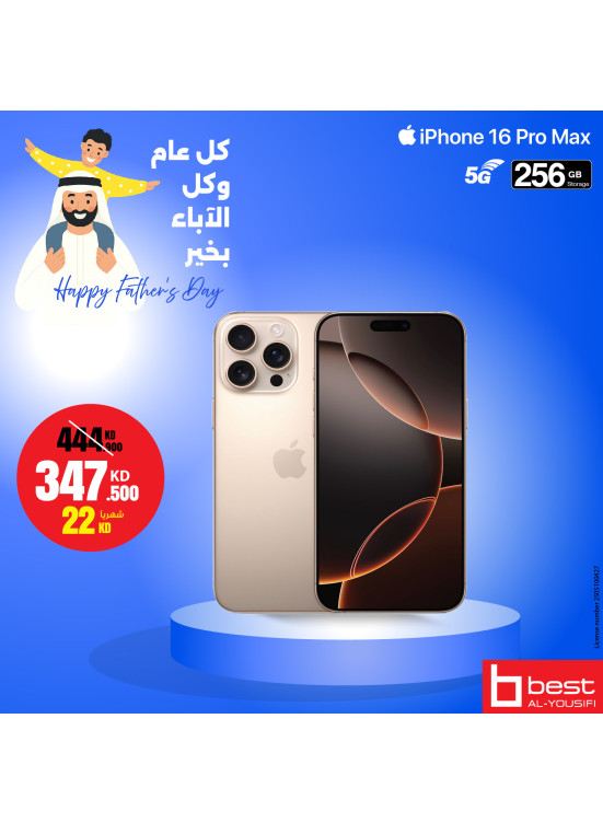 عروض عيد الأب علي  الآيفون والساعات الذكية