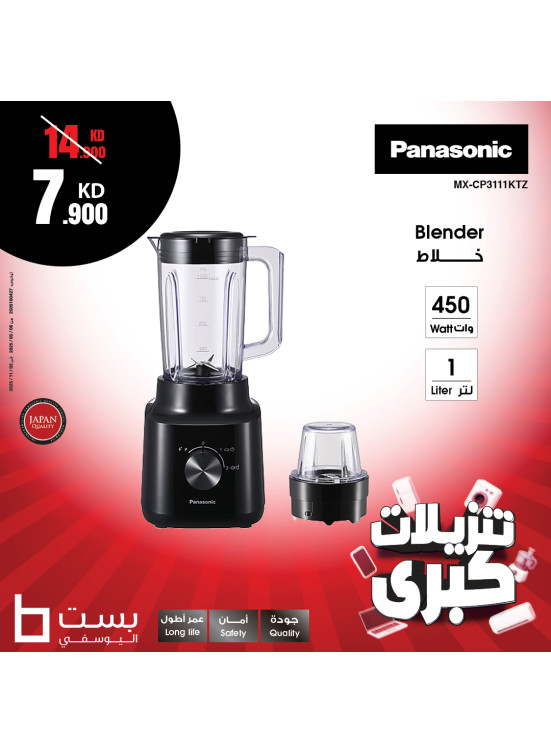 تنزيلات كبري على أجهزة المطبخ، العدد الثاني