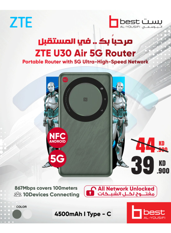 وصل حديثًا - جهاز توجيه ZTE U30 Air 5G 5G