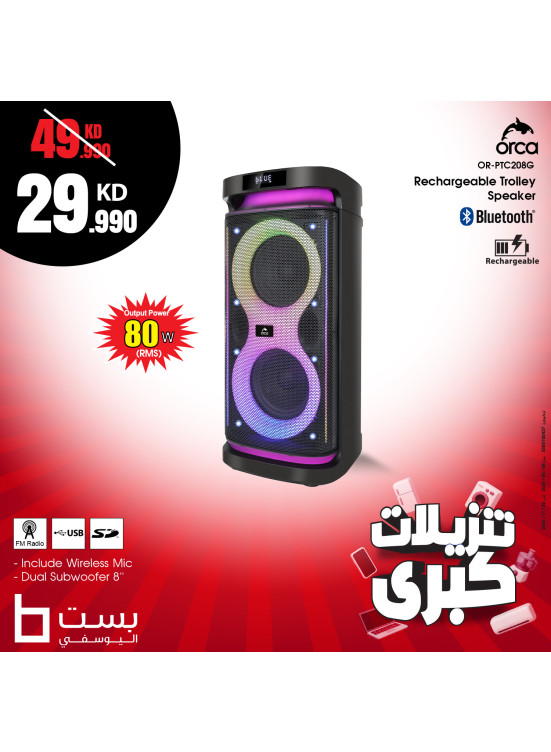 Mega Sale on  Sound Bar, Vol 2