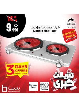 تنزيلات كبري على جهاز الطبخ المزدوج و القلاية الهوائية
