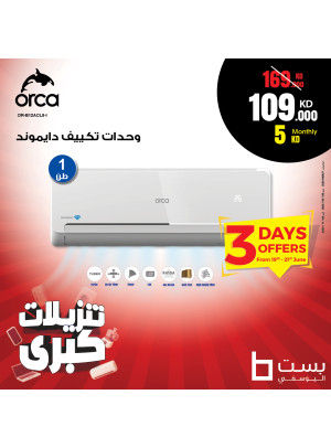 تنزيلات كبري على مكيفات الهواء