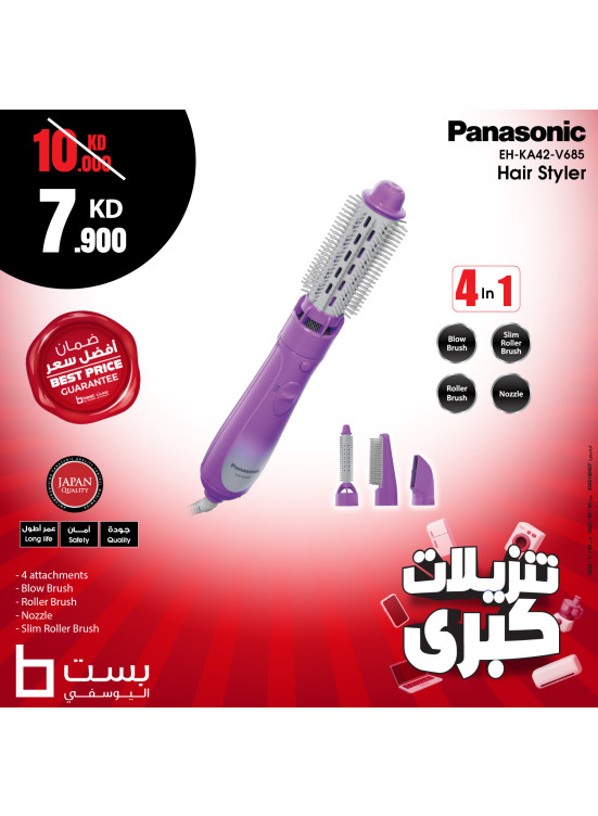 تنزيلات كبري على أجهزة تصفيف الشعر