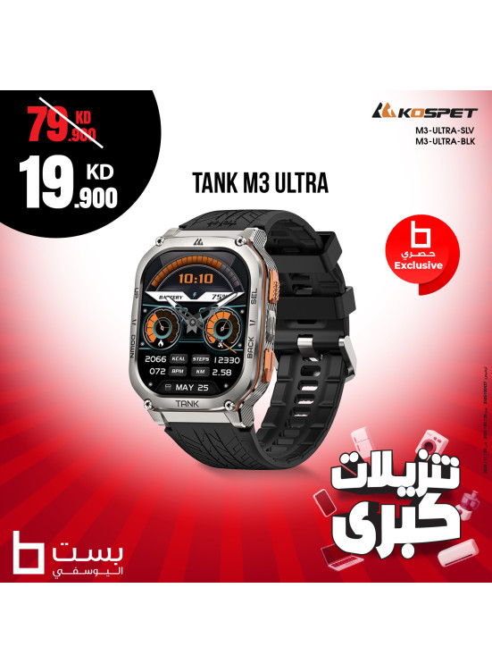 Mega Sale on Smartwatch