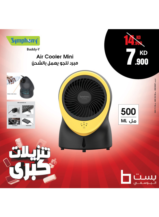 تنزيلات كبري على مكيفات الهواء