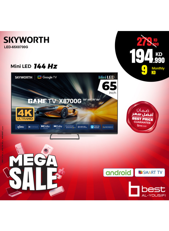 تنزيلات كبري على شاشات Skyworth، العدد الثاني