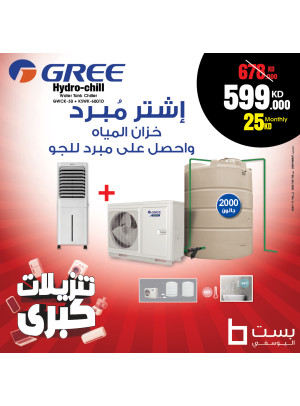 Mega Sale on Water Cooler & Air Cooler