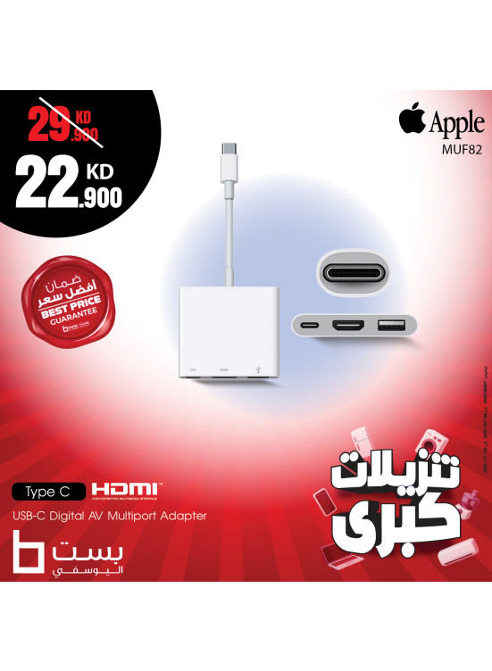 تنزيلات كبرى على إكسسوارات آبل