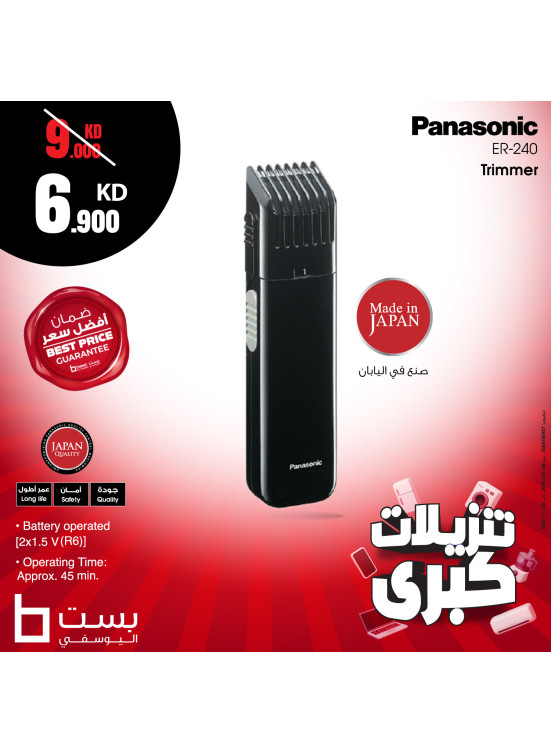 Mega Sale on Panasonic Care Tools