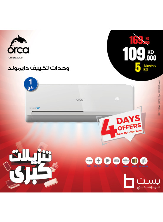 عرض لمدة 4 أيام على مكيفات الهواء