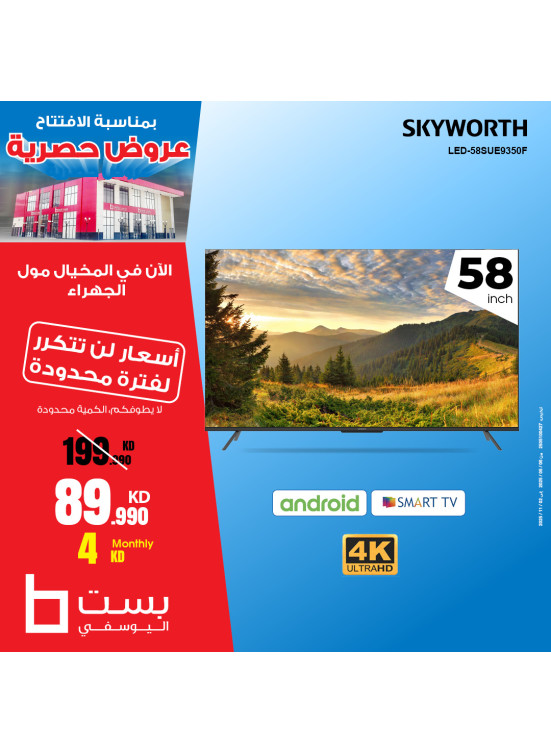 Exclusive Offers on Smart TVs