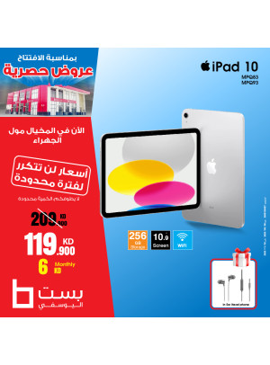 Exclusive Offers on Apple IPad