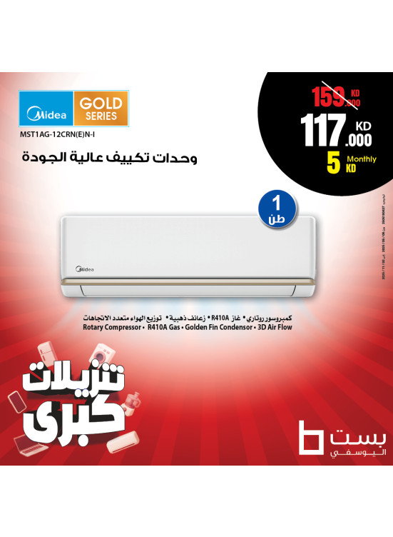Mega Sale on Air Conditioner, Vol 6