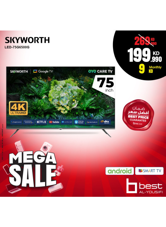 تنزيلات كبري على شاشات Skyworth