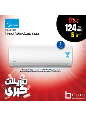 تنزيلات كبري على مكيفات الهواء