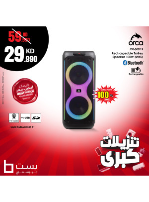 تنزيلات كبري على مكبرات الصوت