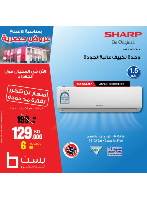 عروض حصرية على مكيفات شارب