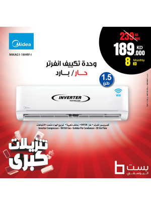 تنزيلات كبري على مكيفات الهواء، العدد الثاني