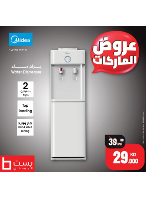 Brands Deals on Water Dispensers