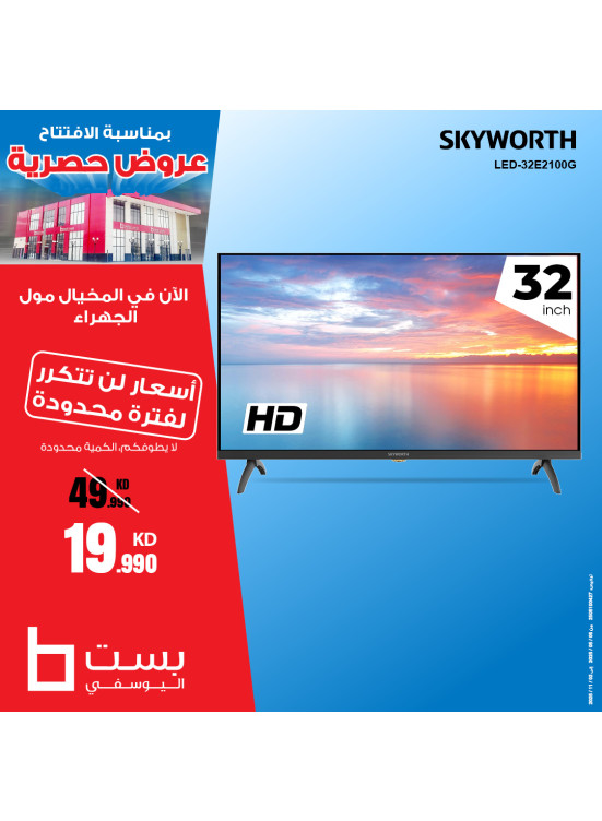 Exclusive Offers on Smart TVs, Vol 2