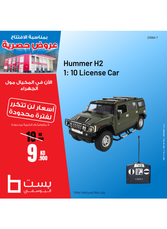 Exclusive Offers on Toys