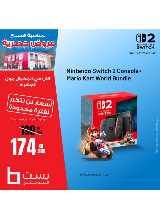 Exclusive Offers on Toys, Vol 2