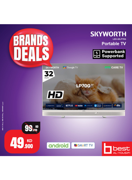 عروض الماركات على تلفزيونات Skyworth Google، العدد الرابع
