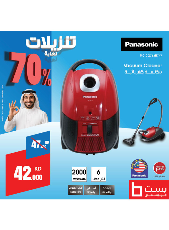 تنزيلات كبري علي أجهزة باناسونيك الصغيرة