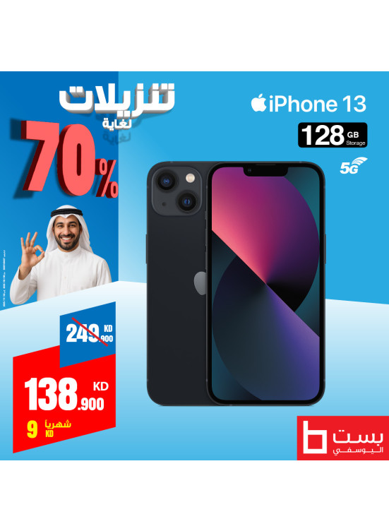 تنزيلات كبري علي هواتف الآيفون
