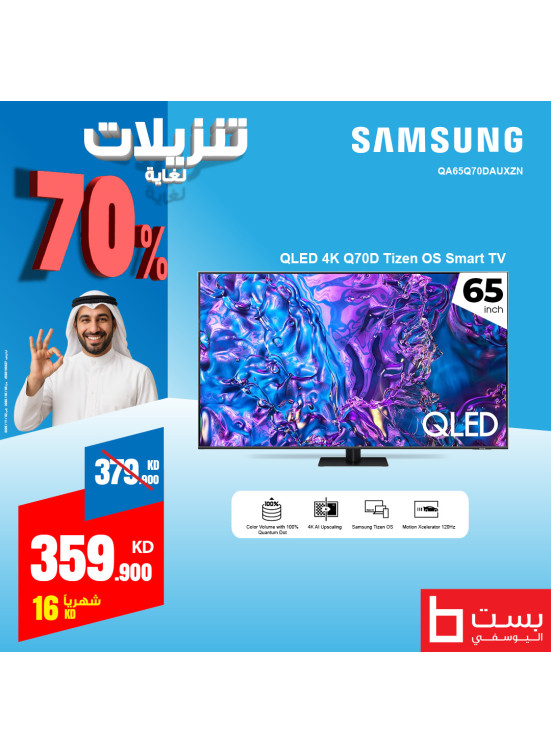 Big Sale on Smart TVs