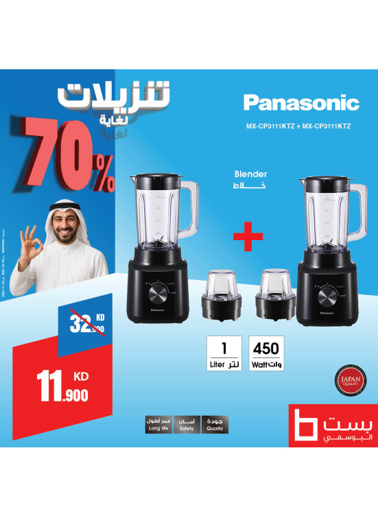 Big Sale on Panasonic Small Appliances, Vol 2