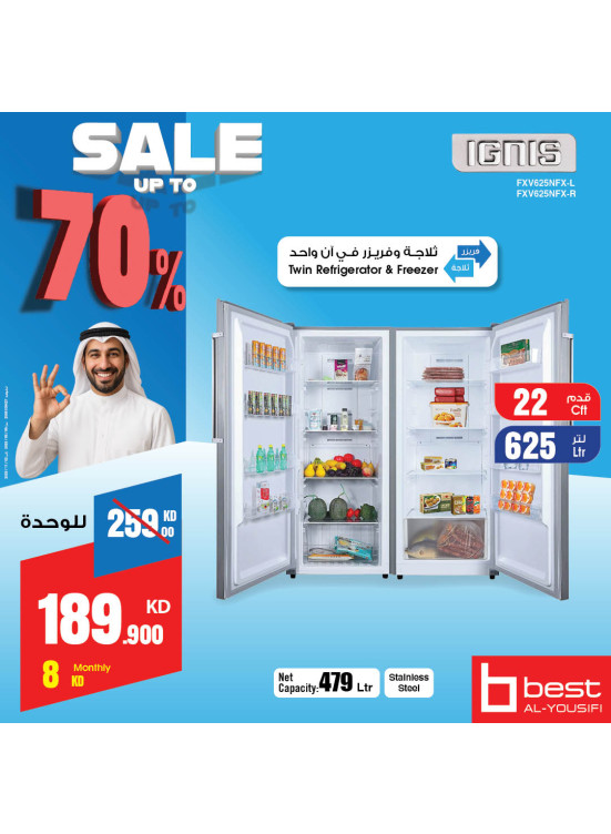 تنزيلات كبري علي الثلاجات