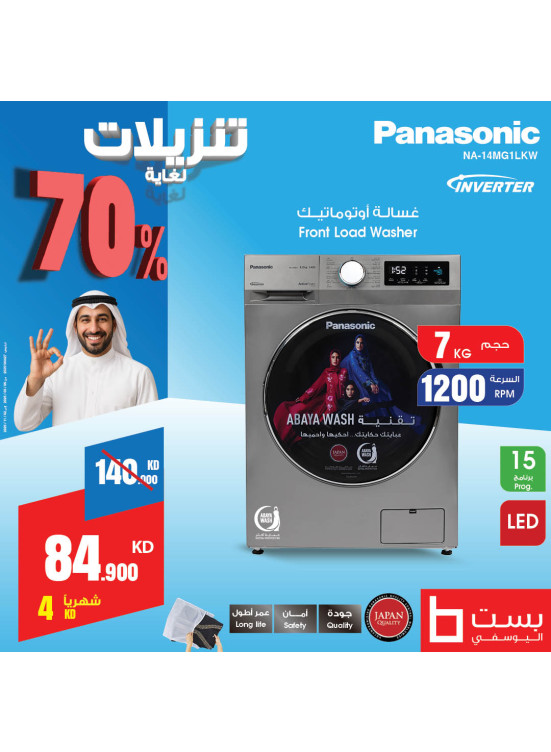 Big Sale on Washers