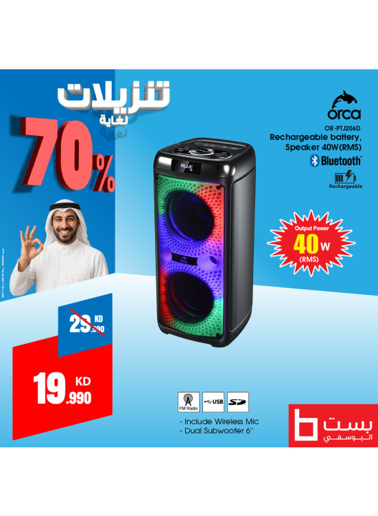 Big Sale on Orca Trolley Speakers
