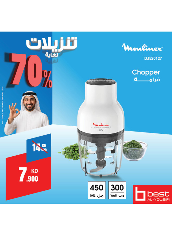 تنزيلات كبري علي أجهزة المطبخ، العدد الثاني