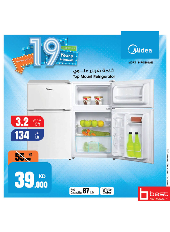 عروض ذكرى ميديا السنوية علي الثلاجات