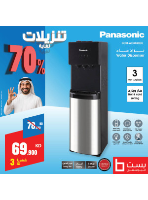Big Sale on Water Dispensers, Vol 2