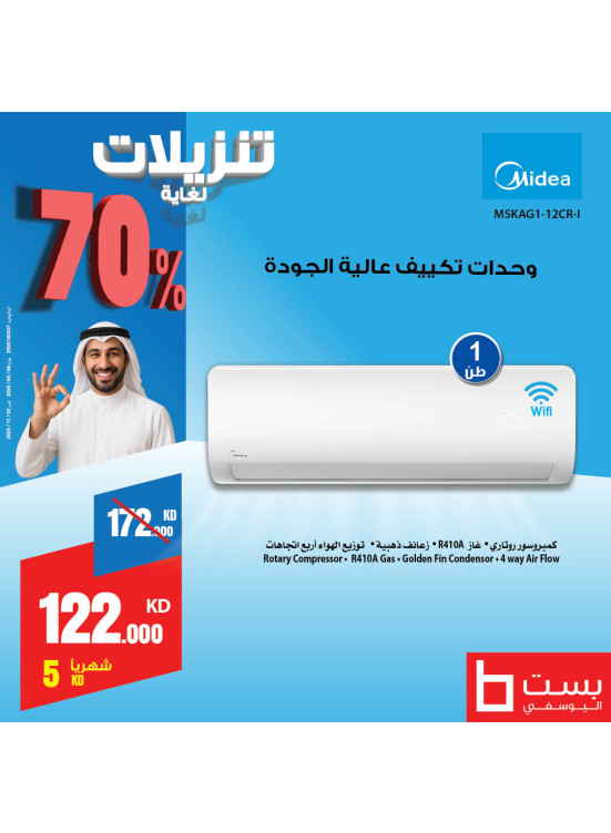 Big Sale on Air Conditioners, Vol 3