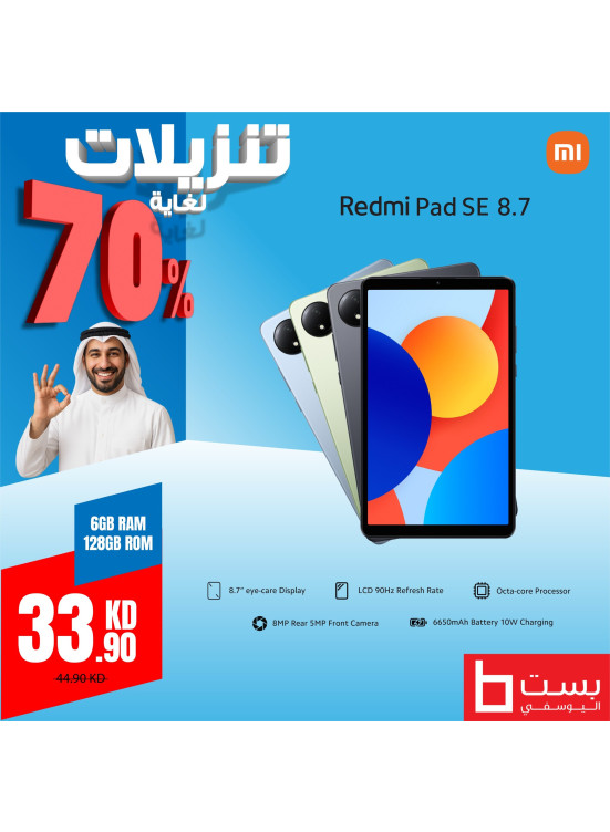 Big Sale on Tablets