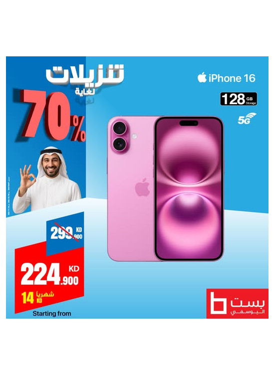 Big Sale on Iphones