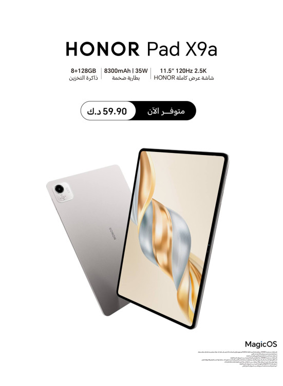 Available Now - HONOR Pad X9a