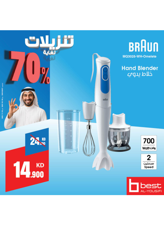 Big Sale on Small Kitchen Appliances