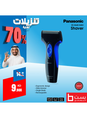 Big Sale on Hair Trimmers, Vol 2