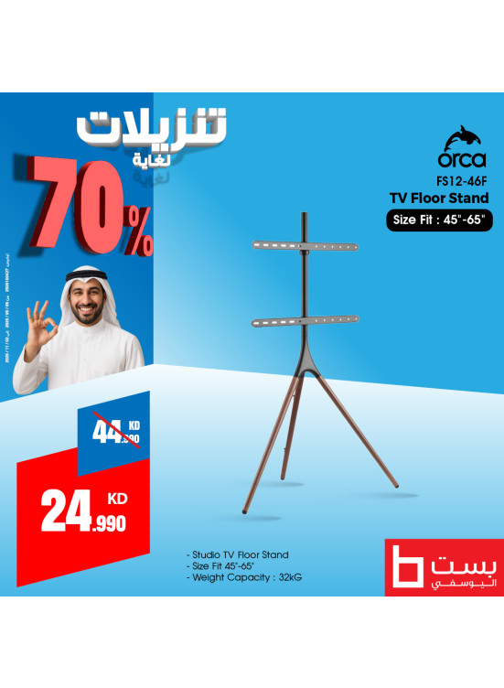 Big Sale on TV Stands