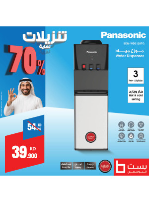Big Sale on Water Dispensers