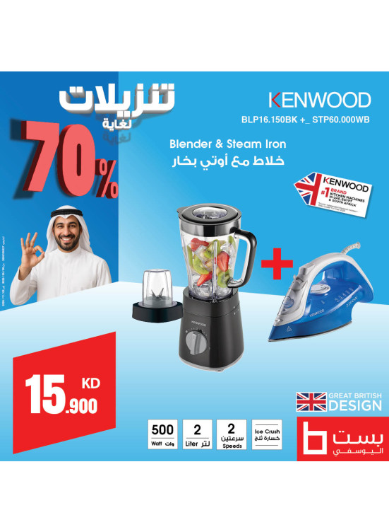 Big Sale on Small Kitchen Appliances, Vol 2