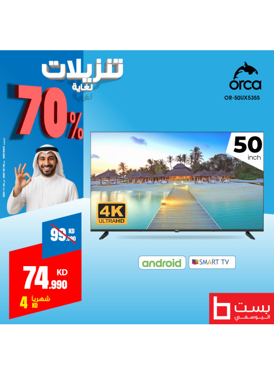 Big Sale on Orca Smart TVs