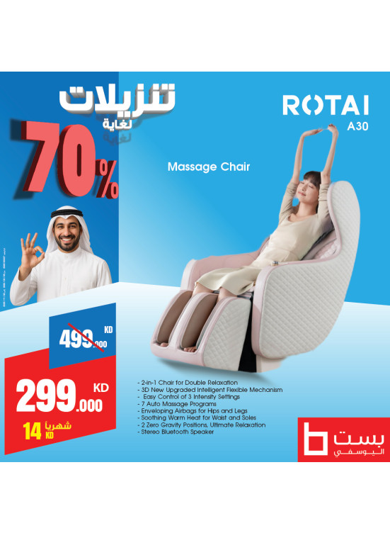 Big Sale on Massage Chairs